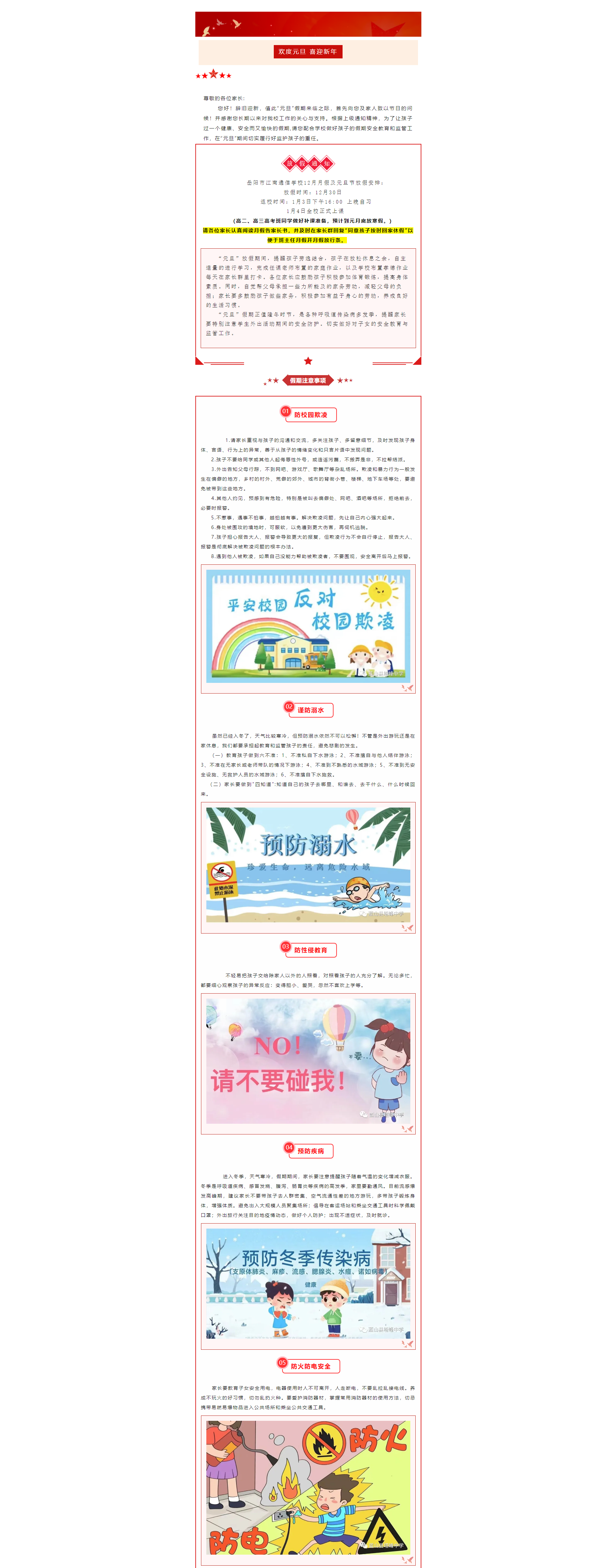岳陽市江南通信職業(yè)技術學校有限公司,岳陽江南學校,岳陽江南通信學校,岳陽職業(yè)學校