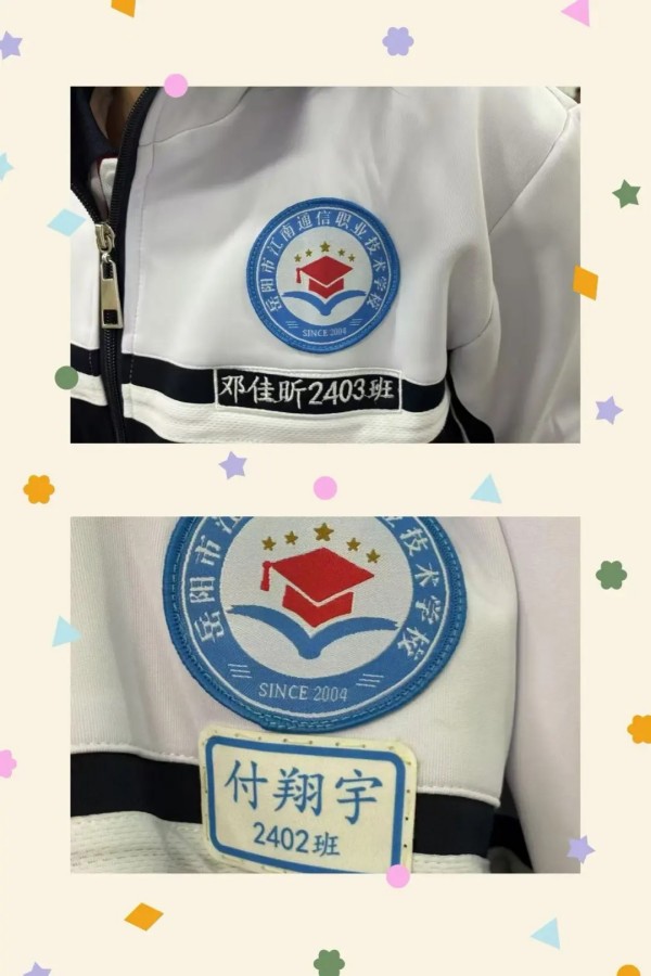 岳陽市江南通信職業技術學校有限公司,岳陽江南學校,岳陽江南通信學校,岳陽職業學校