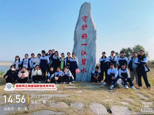 岳陽市江南通信職業技術學校有限公司,岳陽江南學校,岳陽江南通信學校,岳陽職業學校