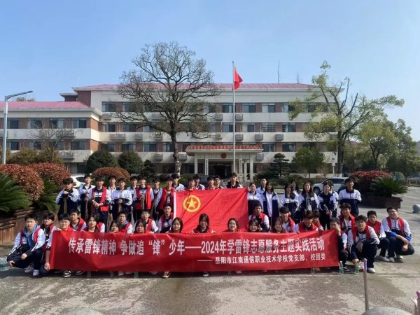 岳陽市江南通信職業技術學校有限公司,岳陽江南學校,岳陽江南通信學校,岳陽職業學校