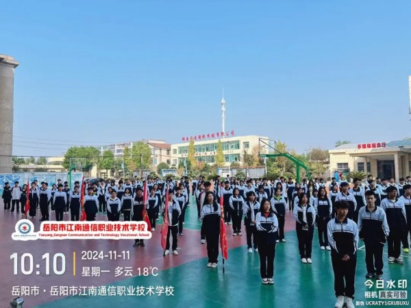 岳陽市江南通信職業技術學校有限公司,岳陽江南學校,岳陽江南通信學校,岳陽職業學校