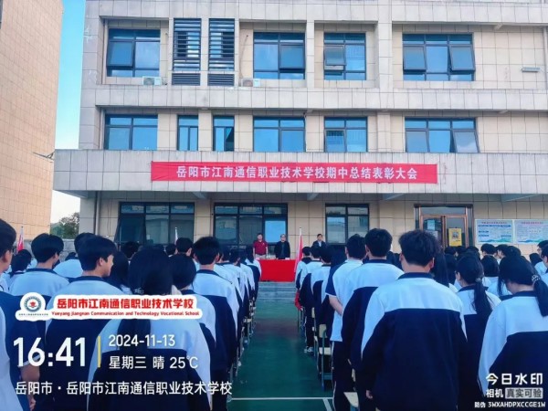 岳陽市江南通信職業技術學校有限公司,岳陽江南學校,岳陽江南通信學校,岳陽職業學校