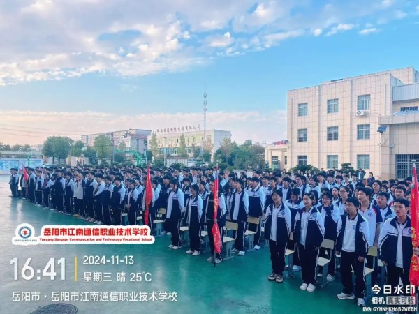 岳陽市江南通信職業技術學校有限公司,岳陽江南學校,岳陽江南通信學校,岳陽職業學校