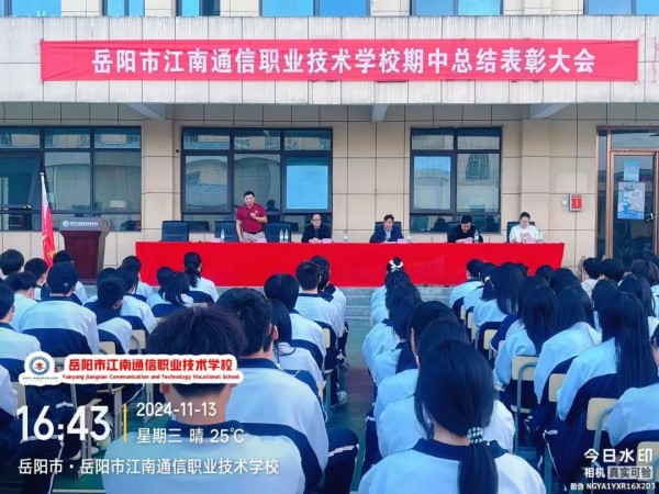 岳陽市江南通信職業技術學校有限公司,岳陽江南學校,岳陽江南通信學校,岳陽職業學校