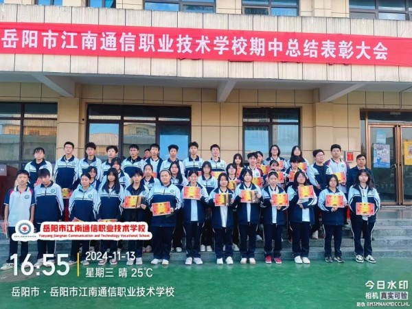 岳陽市江南通信職業技術學校有限公司,岳陽江南學校,岳陽江南通信學校,岳陽職業學校