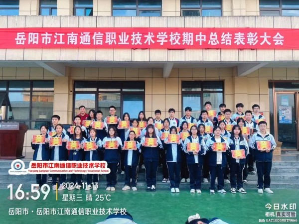 岳陽市江南通信職業技術學校有限公司,岳陽江南學校,岳陽江南通信學校,岳陽職業學校