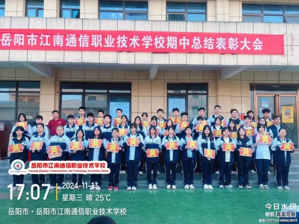 岳陽市江南通信職業技術學校有限公司,岳陽江南學校,岳陽江南通信學校,岳陽職業學校