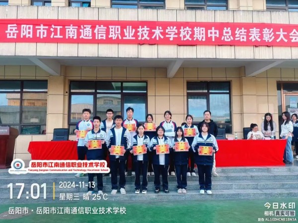 岳陽市江南通信職業技術學校有限公司,岳陽江南學校,岳陽江南通信學校,岳陽職業學校