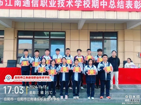 岳陽市江南通信職業技術學校有限公司,岳陽江南學校,岳陽江南通信學校,岳陽職業學校