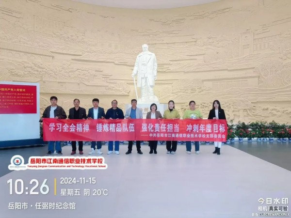 岳陽市江南通信職業技術學校有限公司,岳陽江南學校,岳陽江南通信學校,岳陽職業學校