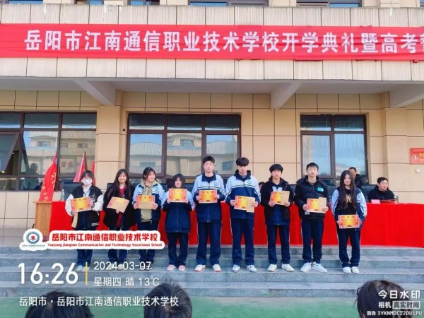 岳陽市江南通信職業技術學校有限公司,岳陽江南學校,岳陽江南通信學校,岳陽職業學校