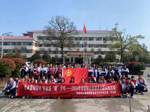 岳陽市江南通信職業技術學校有限公司,岳陽江南學校,岳陽江南通信學校,岳陽職業學校