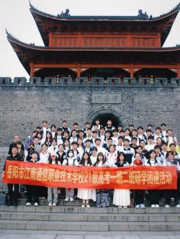 岳陽市江南通信職業技術學校有限公司,岳陽江南學校,岳陽江南通信學校,岳陽職業學校