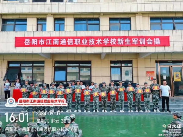 岳陽市江南通信職業技術學校有限公司,岳陽江南學校,岳陽江南通信學校,岳陽職業學校