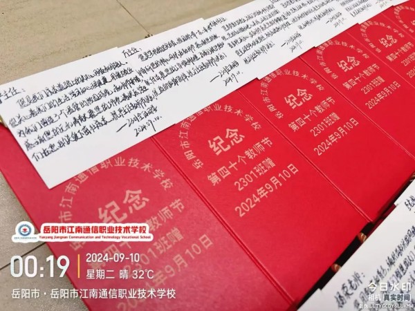 岳陽市江南通信職業技術學校有限公司,岳陽江南學校,岳陽江南通信學校,岳陽職業學校