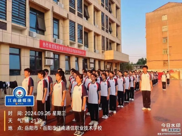 岳陽市江南通信職業技術學校有限公司,岳陽江南學校,岳陽江南通信學校,岳陽職業學校