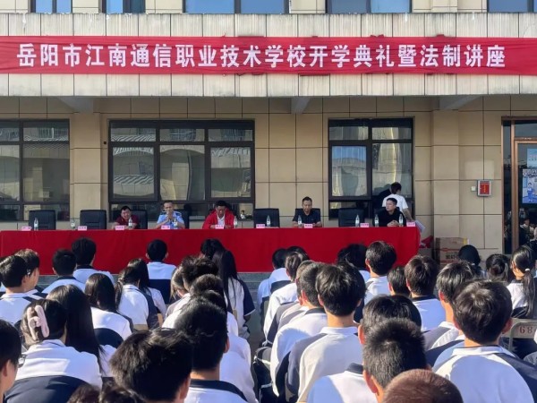 岳陽市江南通信職業技術學校有限公司,岳陽江南學校,岳陽江南通信學校,岳陽職業學校