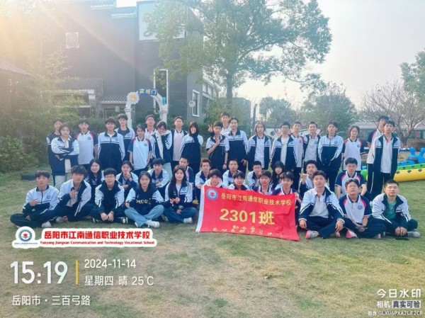 岳陽市江南通信職業技術學校有限公司,岳陽江南學校,岳陽江南通信學校,岳陽職業學校 岳陽市江南通信職業技術學校有限公司,岳陽江南學校,岳陽江南通信學校,岳陽職業學校