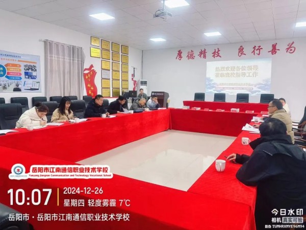 岳陽市江南通信職業技術學校有限公司,岳陽江南學校,岳陽江南通信學校,岳陽職業學校