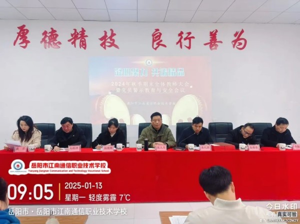 岳陽市江南通信職業技術學校有限公司,岳陽江南學校,岳陽江南通信學校,岳陽職業學校