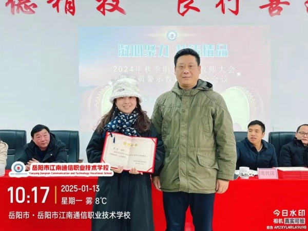 岳陽市江南通信職業技術學校有限公司,岳陽江南學校,岳陽江南通信學校,岳陽職業學校