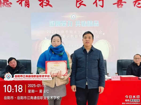 岳陽市江南通信職業技術學校有限公司,岳陽江南學校,岳陽江南通信學校,岳陽職業學校