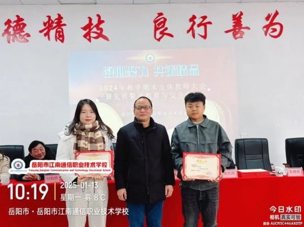 岳陽市江南通信職業技術學校有限公司,岳陽江南學校,岳陽江南通信學校,岳陽職業學校