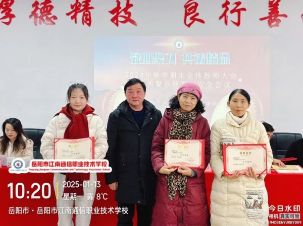 岳陽市江南通信職業技術學校有限公司,岳陽江南學校,岳陽江南通信學校,岳陽職業學校