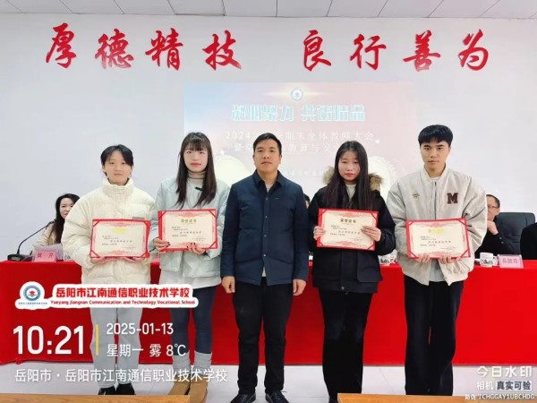 岳陽市江南通信職業技術學校有限公司,岳陽江南學校,岳陽江南通信學校,岳陽職業學校