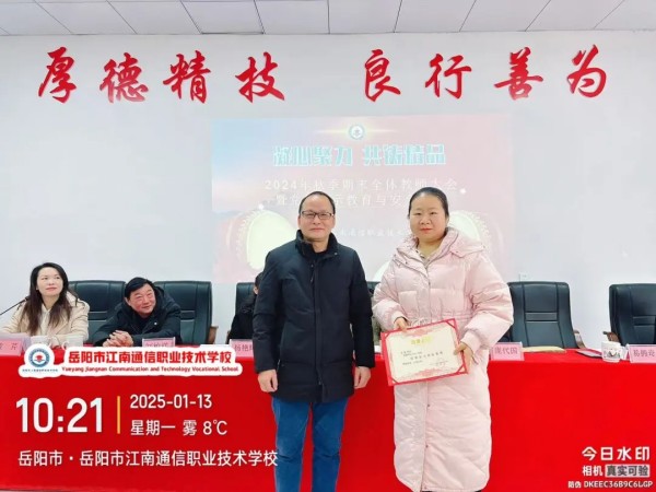 岳陽市江南通信職業技術學校有限公司,岳陽江南學校,岳陽江南通信學校,岳陽職業學校