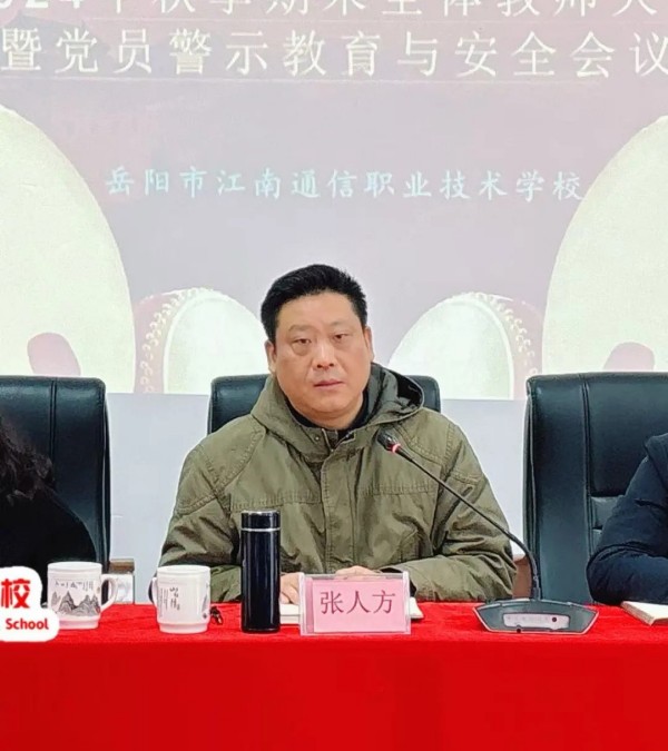 岳陽市江南通信職業技術學校有限公司,岳陽江南學校,岳陽江南通信學校,岳陽職業學校