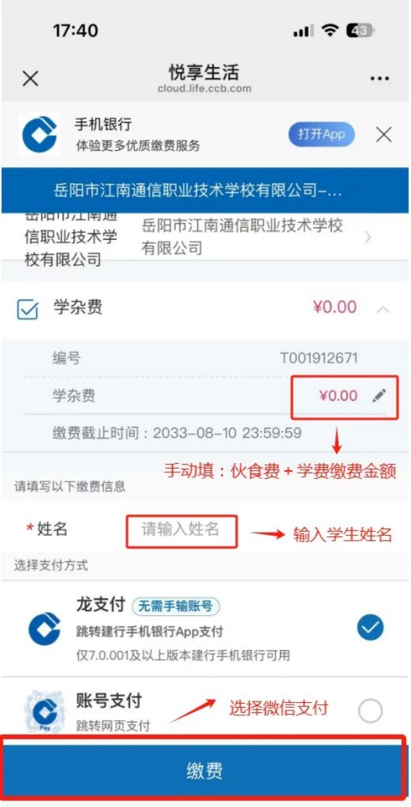 岳陽市江南通信職業技術學校有限公司,岳陽江南學校,岳陽江南通信學校,岳陽職業學校