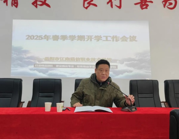 岳陽市江南通信職業技術學校有限公司,岳陽江南學校,岳陽江南通信學校,岳陽職業學校