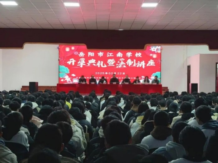 岳陽市江南通信職業技術學校有限公司,岳陽江南學校,岳陽江南通信學校,岳陽職業學校