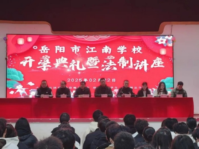 岳陽市江南通信職業技術學校有限公司,岳陽江南學校,岳陽江南通信學校,岳陽職業學校