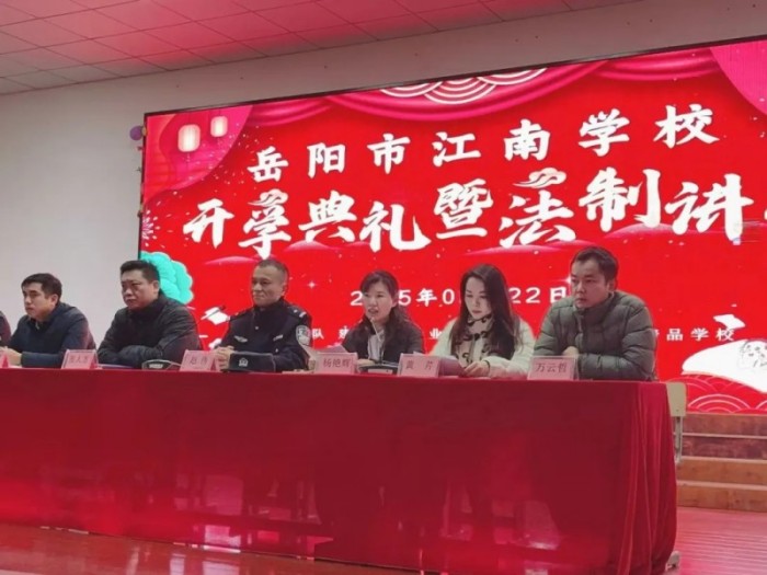 岳陽市江南通信職業技術學校有限公司,岳陽江南學校,岳陽江南通信學校,岳陽職業學校