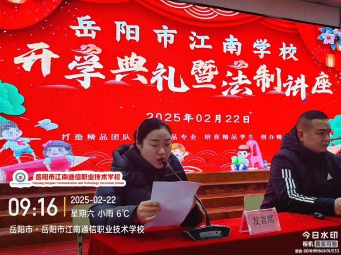 岳陽市江南通信職業技術學校有限公司,岳陽江南學校,岳陽江南通信學校,岳陽職業學校