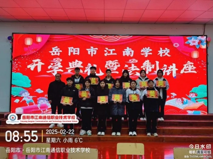 岳陽市江南通信職業技術學校有限公司,岳陽江南學校,岳陽江南通信學校,岳陽職業學校