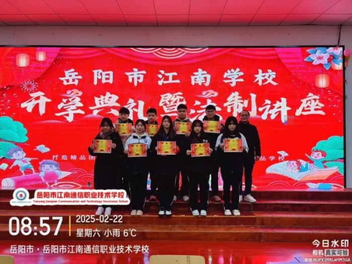 岳陽市江南通信職業技術學校有限公司,岳陽江南學校,岳陽江南通信學校,岳陽職業學校