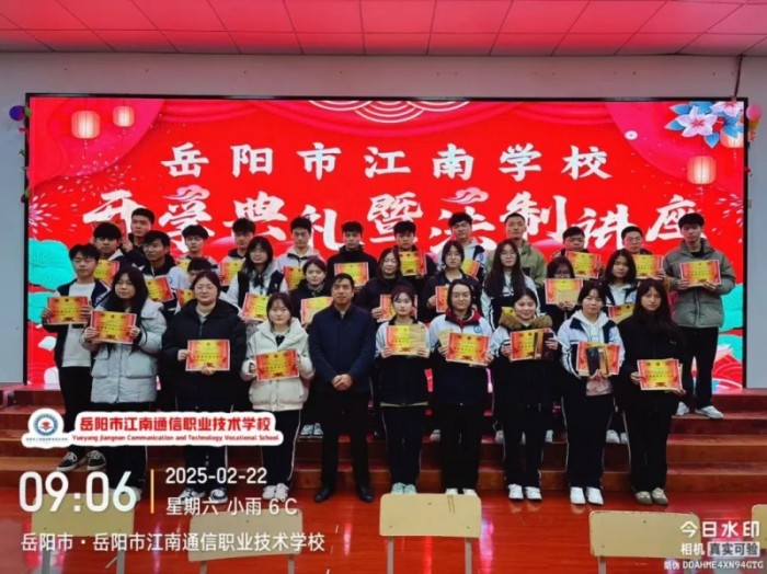 岳陽市江南通信職業技術學校有限公司,岳陽江南學校,岳陽江南通信學校,岳陽職業學校