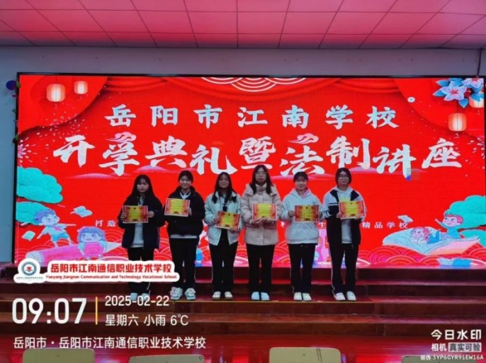 岳陽市江南通信職業技術學校有限公司,岳陽江南學校,岳陽江南通信學校,岳陽職業學校