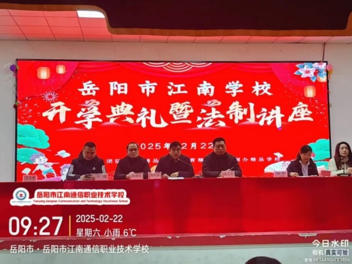 岳陽市江南通信職業技術學校有限公司,岳陽江南學校,岳陽江南通信學校,岳陽職業學校