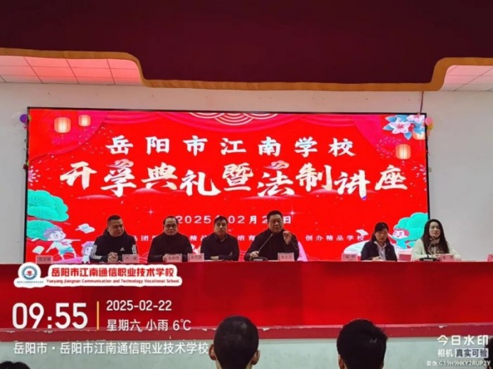 岳陽市江南通信職業技術學校有限公司,岳陽江南學校,岳陽江南通信學校,岳陽職業學校