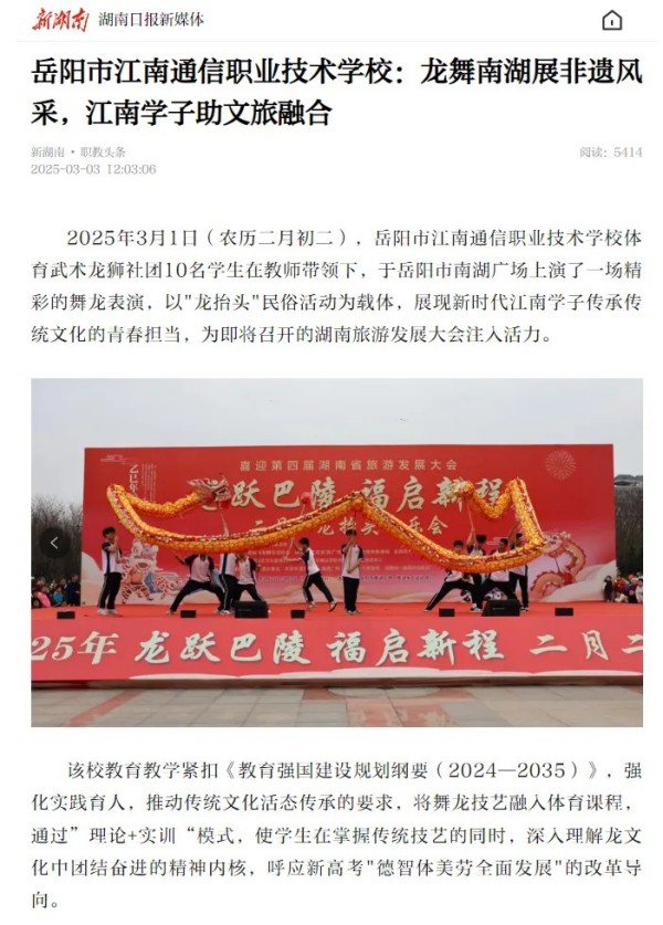 岳陽市江南通信職業技術學校有限公司,岳陽江南學校,岳陽江南通信學校,岳陽職業學校