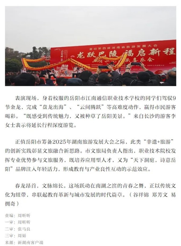 岳陽市江南通信職業技術學校有限公司,岳陽江南學校,岳陽江南通信學校,岳陽職業學校