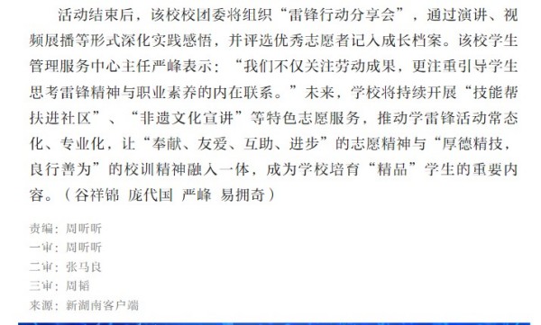 岳陽市江南通信職業技術學校有限公司,岳陽江南學校,岳陽江南通信學校,岳陽職業學校