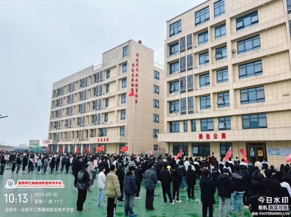 岳陽市江南通信職業技術學校有限公司,岳陽江南學校,岳陽江南通信學校,岳陽職業學校