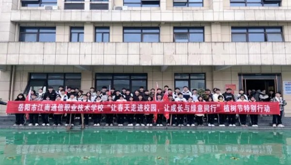 岳陽市江南通信職業技術學校有限公司,岳陽江南學校,岳陽江南通信學校,岳陽職業學校