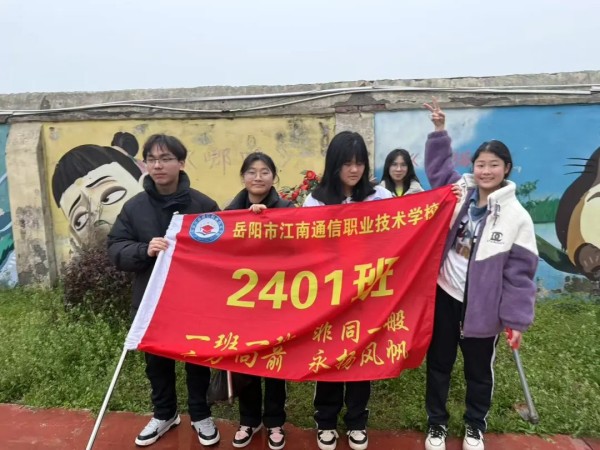 岳陽市江南通信職業技術學校有限公司,岳陽江南學校,岳陽江南通信學校,岳陽職業學校