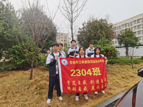 岳陽市江南通信職業技術學校有限公司,岳陽江南學校,岳陽江南通信學校,岳陽職業學校